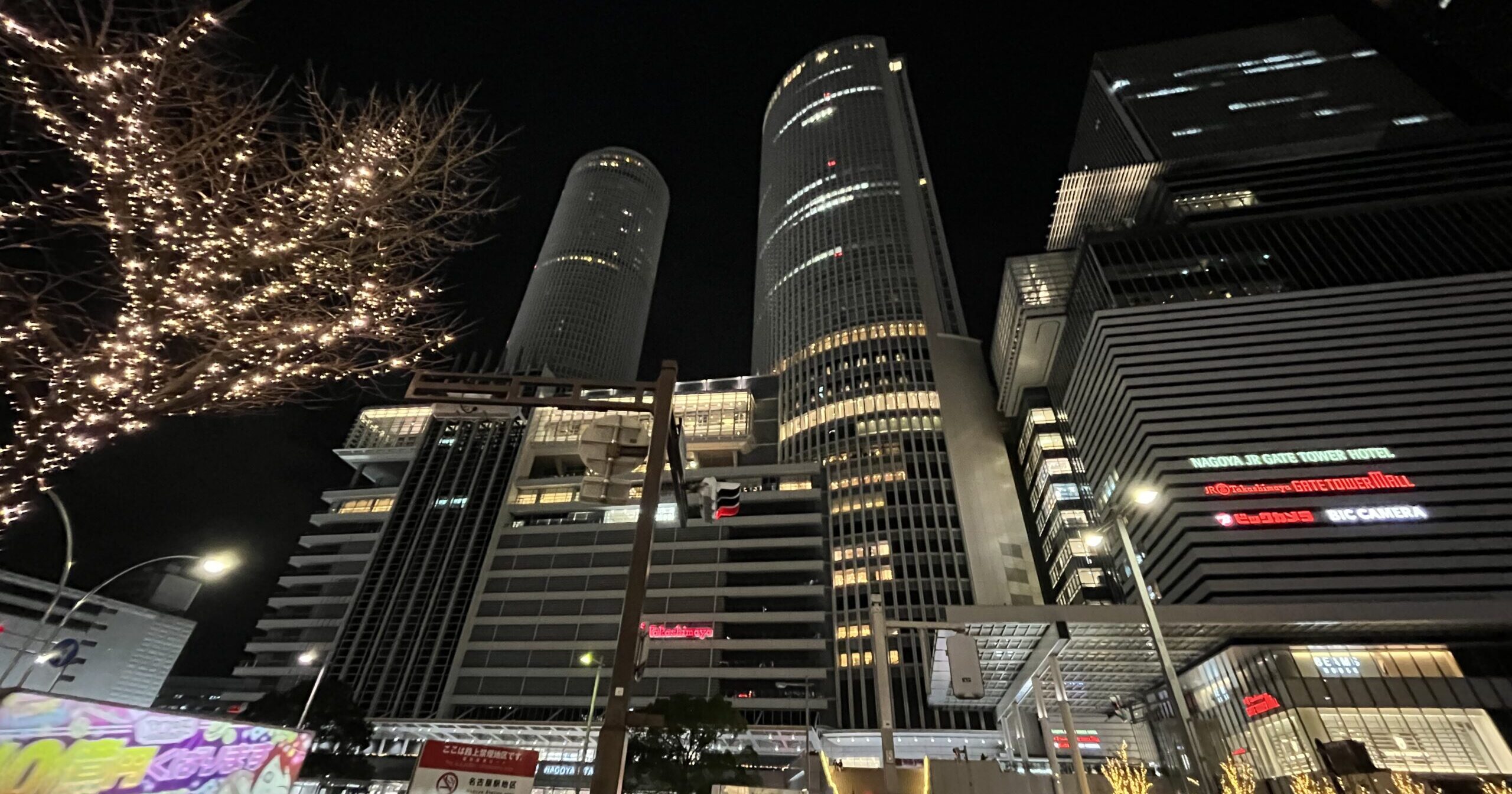 名古屋マリオット